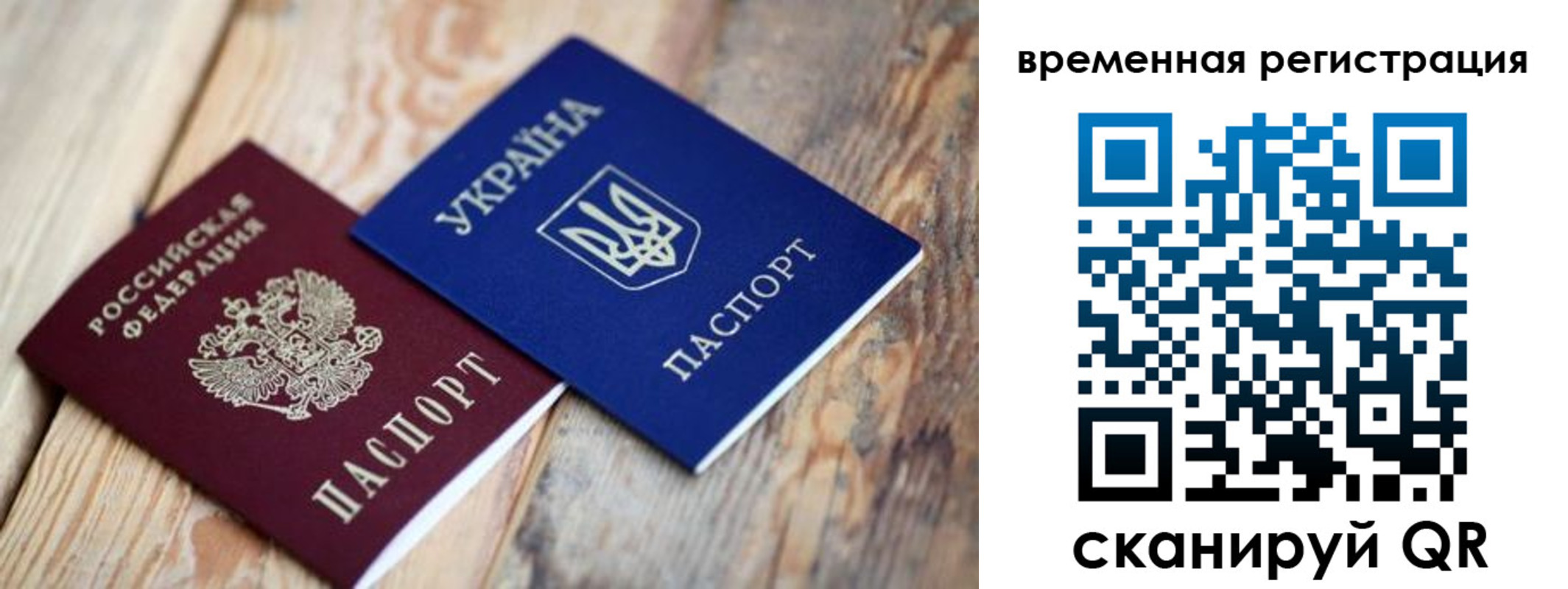 прописка 2025 в Петрозаводске