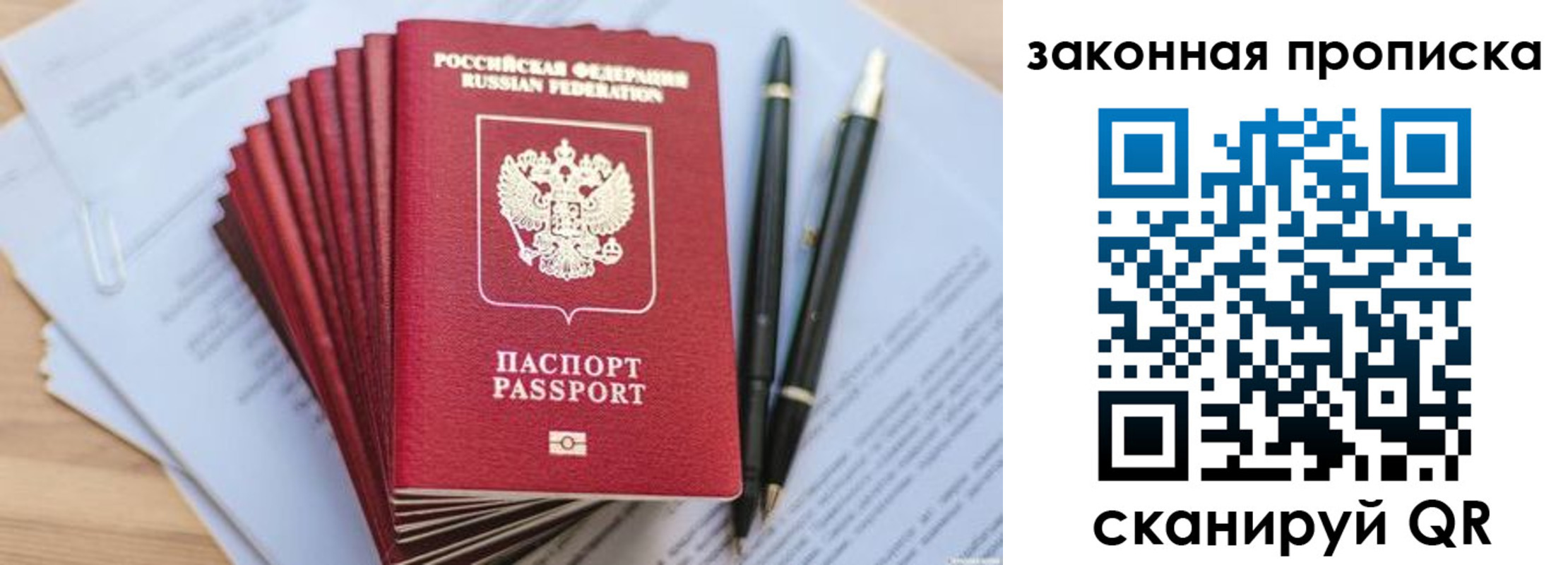 временная регистрация для всех в Петрозаводске