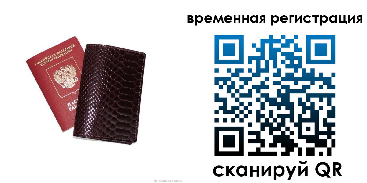 прописка в квартире в Петрозаводске