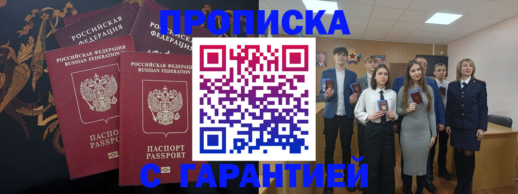 прописка поиск в Петрозаводске