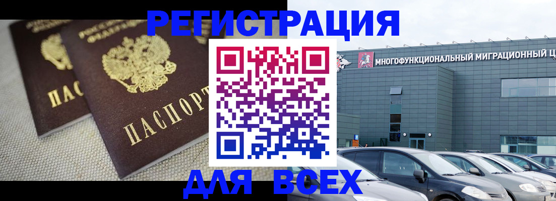 прописка 2025 в Петрозаводске