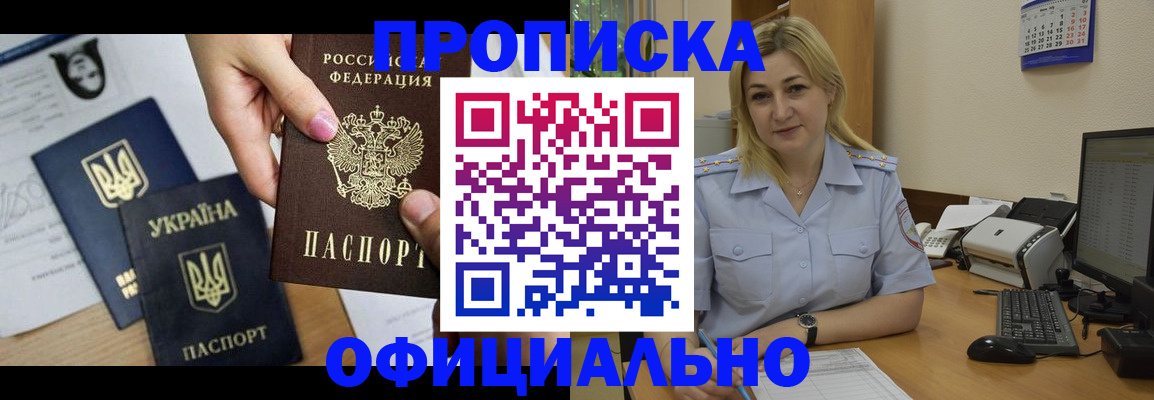 временная регистрация недорого в Петрозаводске